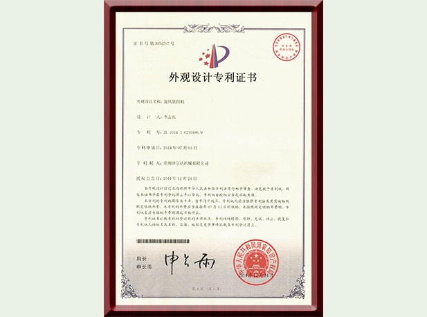 旋風(fēng)銑銑削機專利