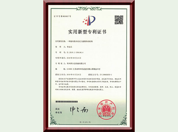 一種旋風(fēng)銑內(nèi)切式刀盤側(cè)傳動機構(gòu)