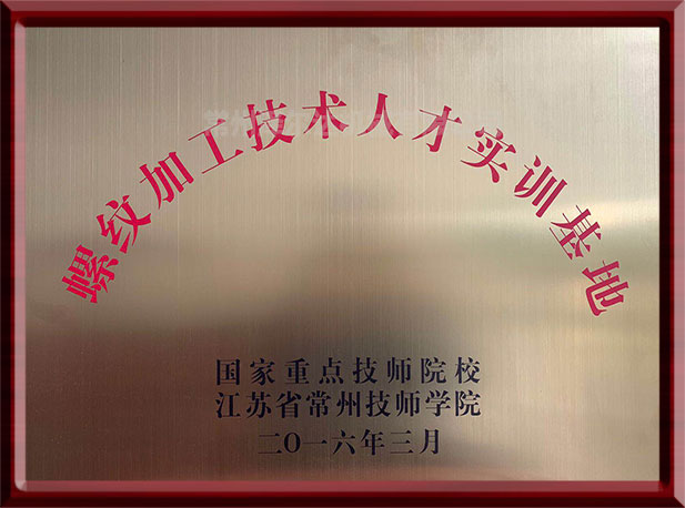 技術(shù)人才培訓基地